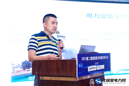 科大讯飞李心：人工智能技术有助于克服电力设备运检局限性问题(图1)