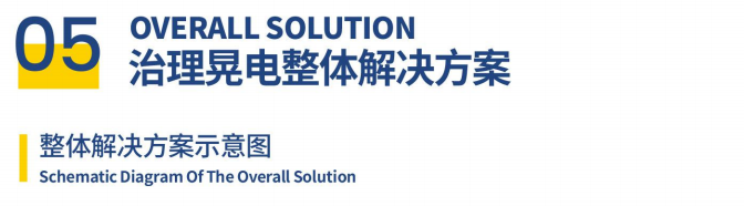 LM BR母线残压保持装置(图16)